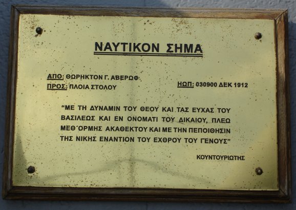 Η Επική Ναυμαχία της Έλλης: Όταν η Ελλάδα Άλλαξε την Ιστορία του Αιγαίου
