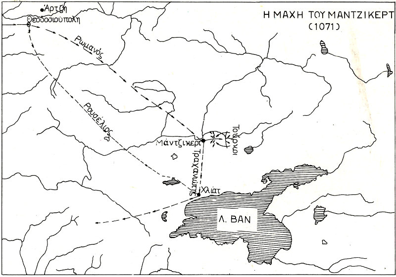 Η μεγάλη αναμέτρηση στο Μαντζικέρτ: Το τραγικό κεφάλαιο της βυζαντινής ιστορίας
