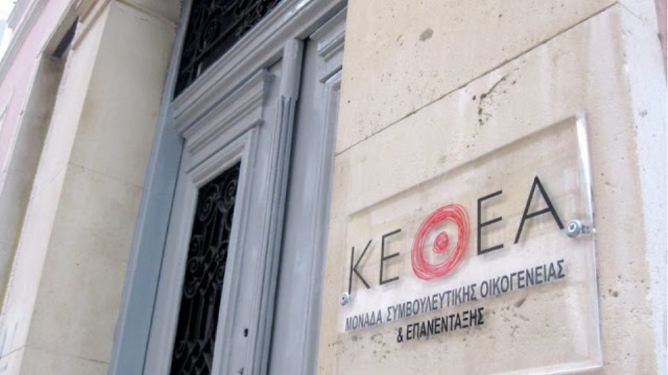 Αντιπαράθεση μεταξύ διοίκησης και εργαζομένων στο ΚΕΘΕΑ
