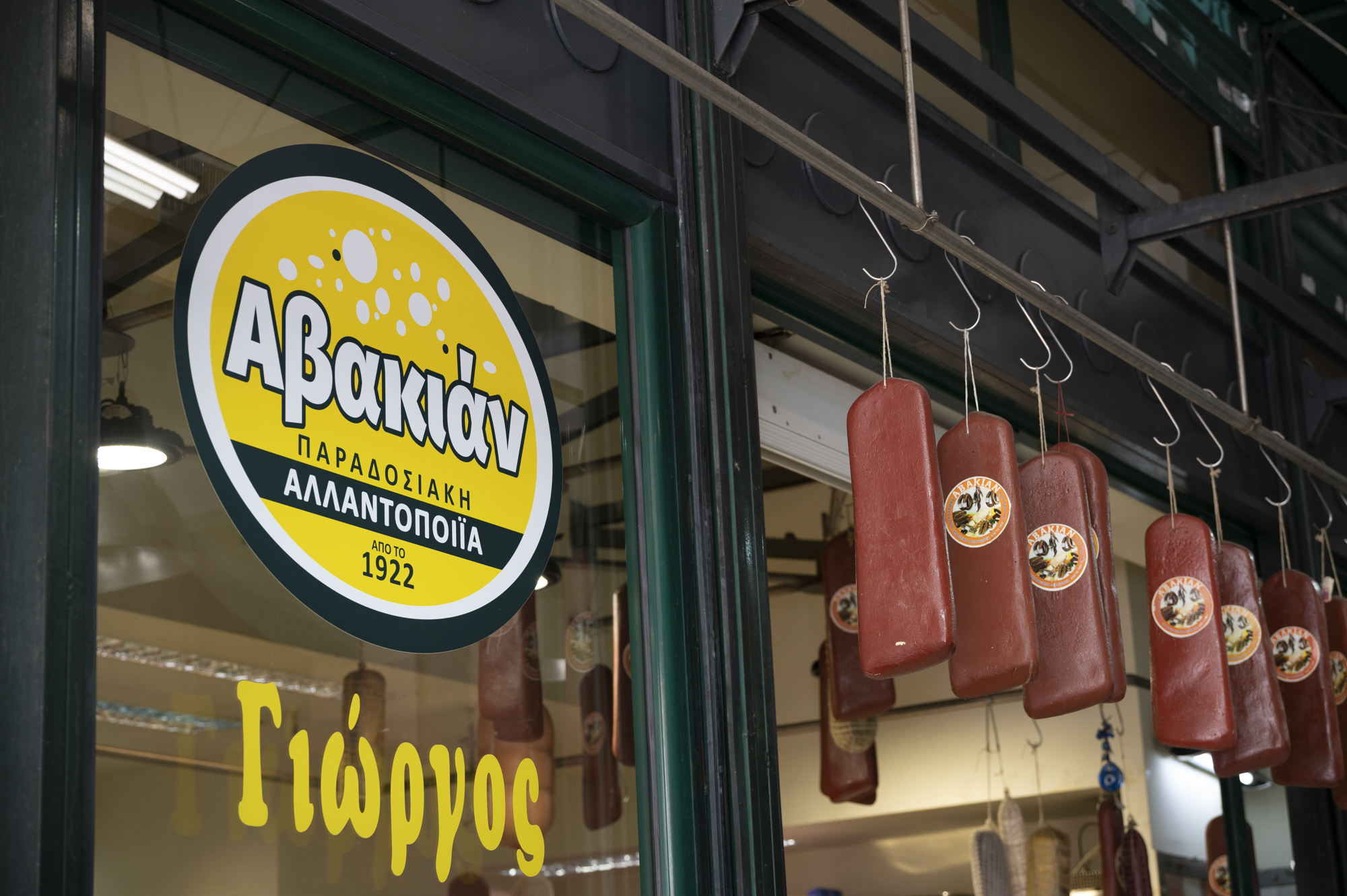 Από το στομάχι ανακαλύπτεται ο πραγματικός Πειραιάς"
