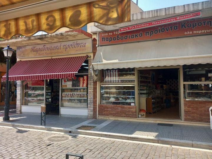 ΜΙΑ ΑΠΟΛΑΥΣΗ ΣΤΗΝ ΚΟΜΟΤΗΝΗ: Μία πολυπολιτισμική εμπειρία
