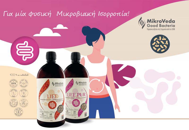 Το MikroVeda Life: Ένα πρωτοποριακό προβιοτικό σύμπλεγμα για την υγεία του εντέρου
