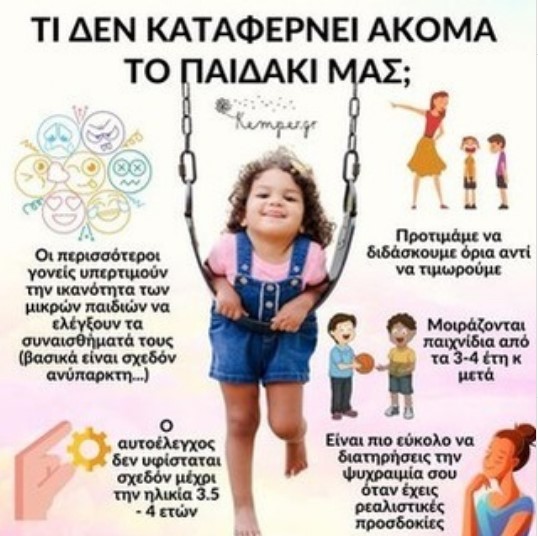 Το σημαντικότερο δώρο που μπορούμε να δώσουμε στα παιδιά μας
