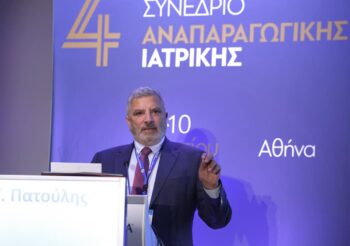 Αναδημοσίευσηυ: Η Ελιτούρ παρόντα στο 4ο Πανελλήνιο Συνέδριο Αναπαραγωγικής Ιατρικής
