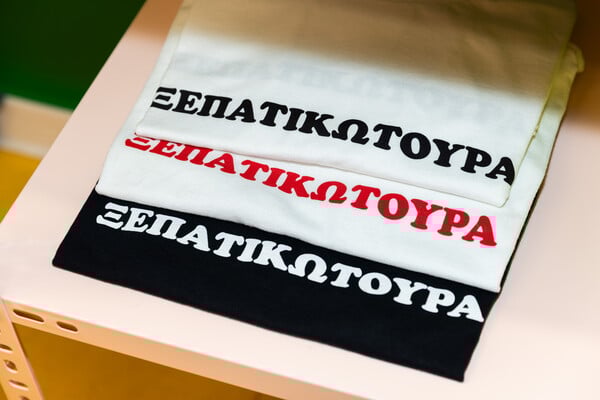 Απόλαυσε το μεγαλοπρεπές WOW: Η Στέλλα ζωντάνεψε στο Παγκράτι το πιο μοντέρνο vintage κατάστημα 

