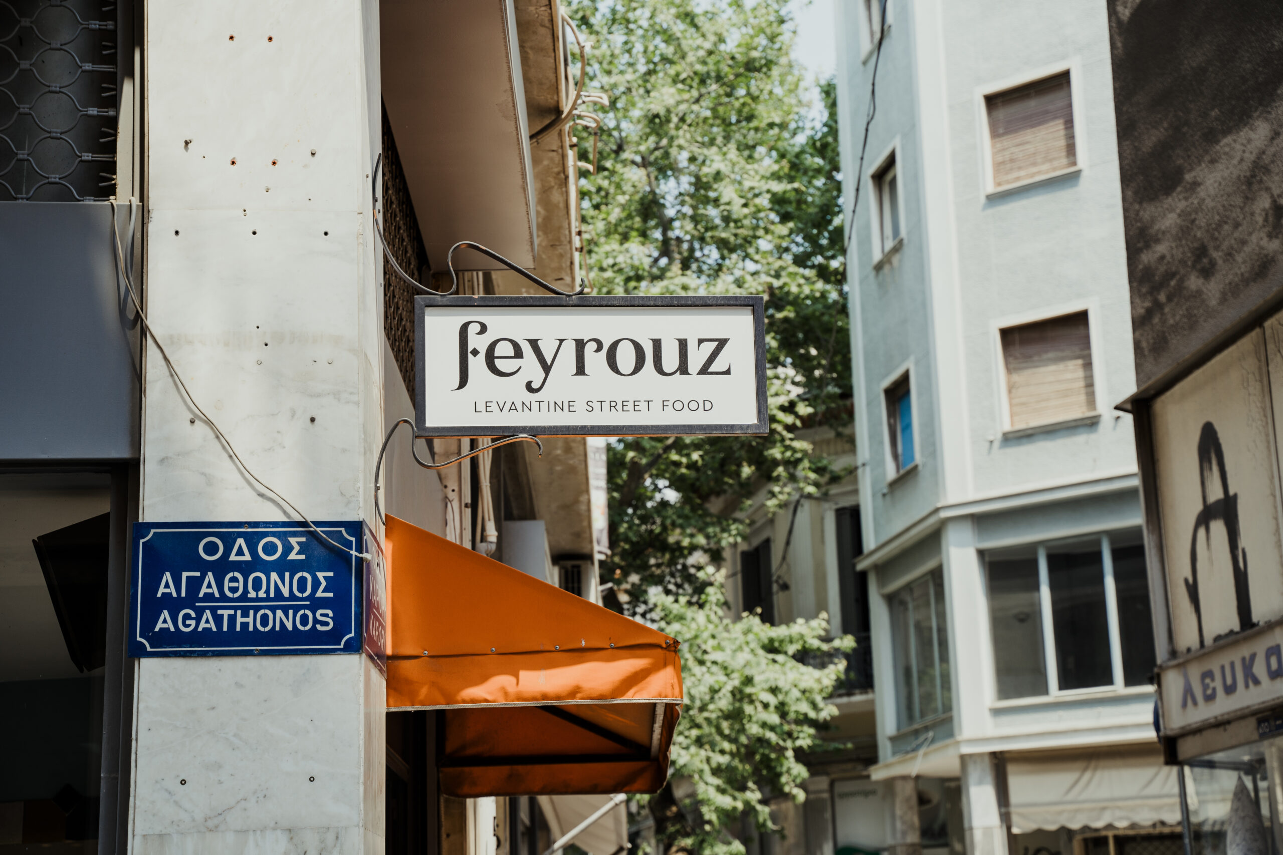 ΒΙΟΛΟΓΙΚΑ ΥΛΙΚΑ ΓΙΑ ΤΟΥΣ ΓΕΥΣΤΙΚΟΥΣ ΠΕΙΡΑΣΜΟΥΣ ΤΗΣ FEYROUZ
