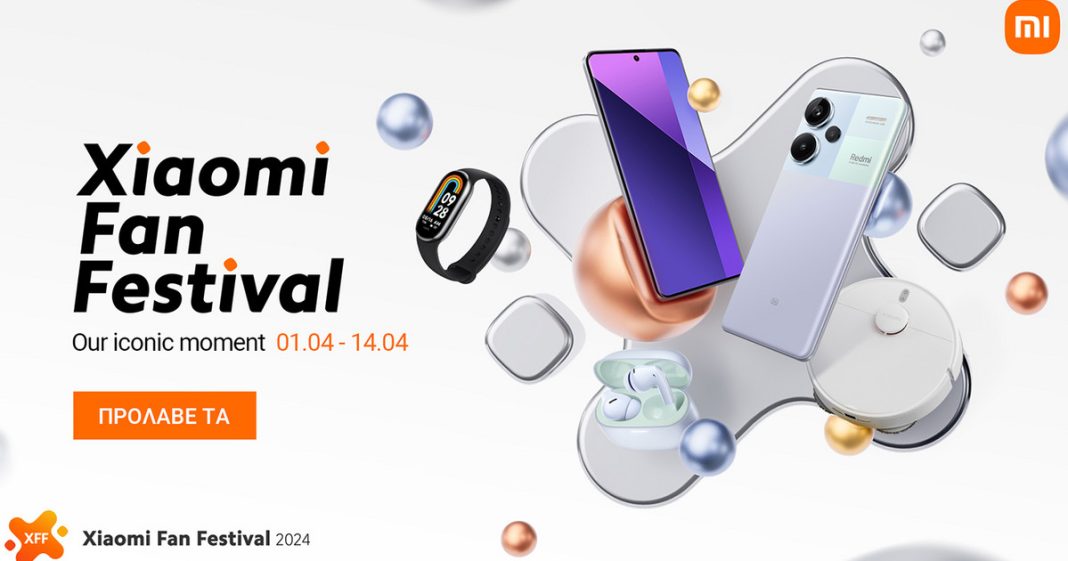 Έκπτωση σε Xiaomi Fan Festival 2024: Απίστευτες προσφορές σε αγαπημένα προϊόντα Xiaomi
