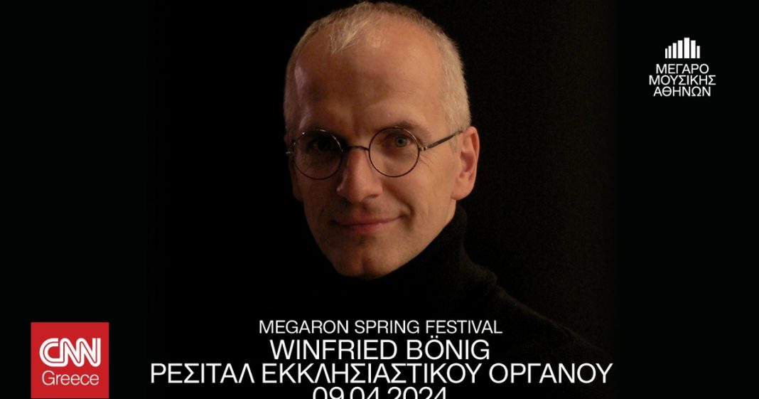Ένα εξαιρετικό ταξίδι στον κόσμο της εκκλησιαστικής μουσικής με τον Winfried Bönig
