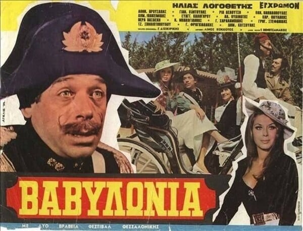 Ένας αδικημένος ήρωας: Ηλίας Λογοθέτης και η μη αναγνώριση του
