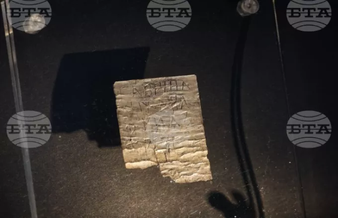 Ένας Θησαυρός ασημένιων φυλακτών αποκαλύπτει την παλαιότερη απόδειξη του χριστιανισμού στη Βουλγαρία
