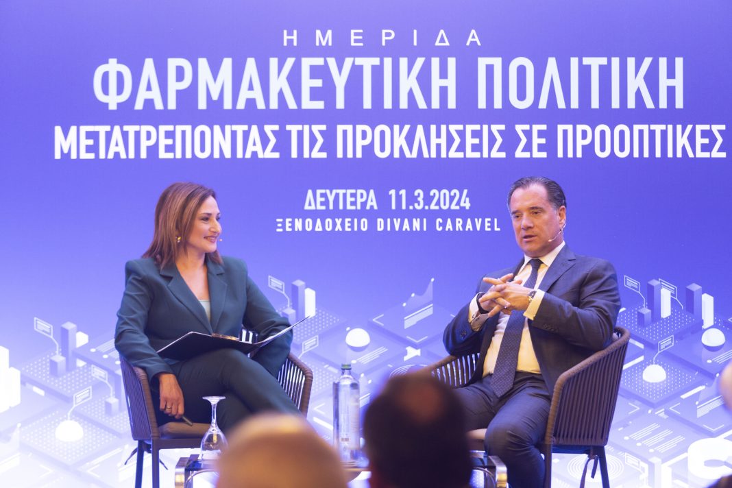 Ημερίδα για τη φαρμακευτική πολιτική: Προκλήσεις και προοπτικές για τον ασθενή
