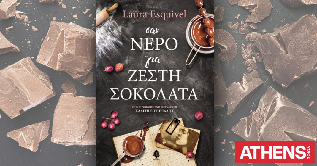 Κουζινικές μαγειρικές και γλυκές ιστορίες: Ένα βιβλίο που τρέφει την ψυχή