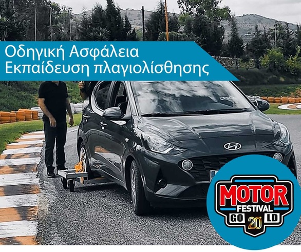 Ξανά δράση για την οδική ασφάλεια στο 20ο Motor Festival
