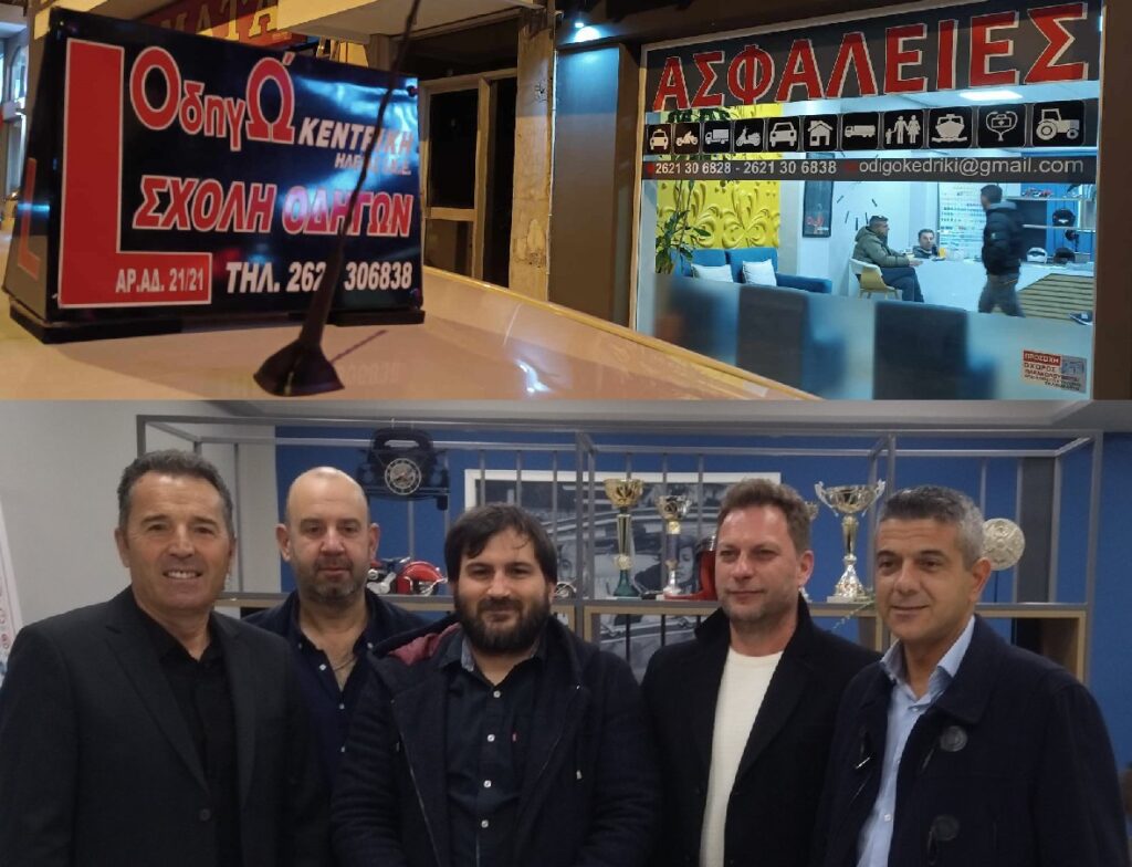 Μια Μοναδική Εμπειρία Οδήγησης: Η Σχολή "ΟΔΗΓΩ ΚΕΝΤΡΙΚΗ Ηλείας ΙΚΕ" γιορτάζει τα 3 χρόνια επιτυχίας!
