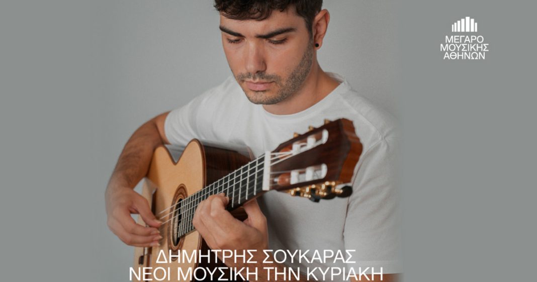 Νέα Ατζέντα Μουσικής: Ένα Ταξίδι στον Χρόνο με τον Ταλαντούχο Δημήτρη Σουκαρά
