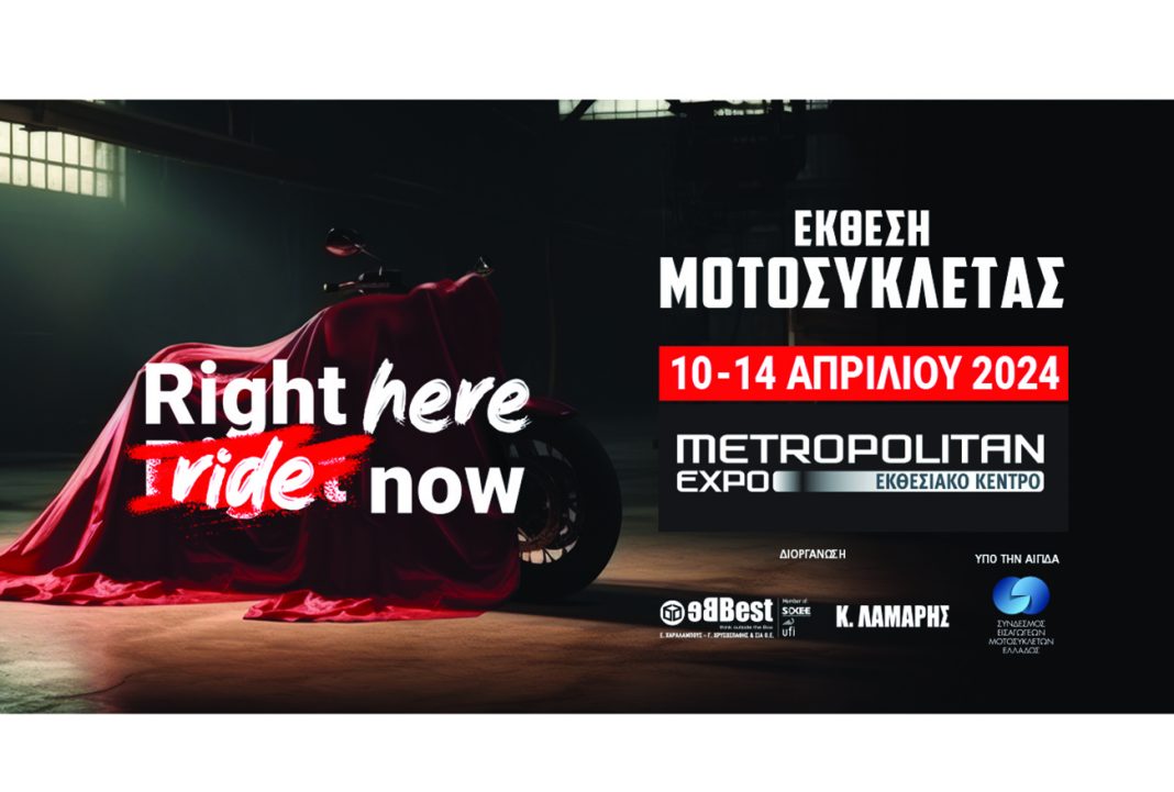Νέα Έκθεση Μοτοσυκλέτας 2024: Η αναμέτρηση των γιγάντων στο Metropolitan Expo
