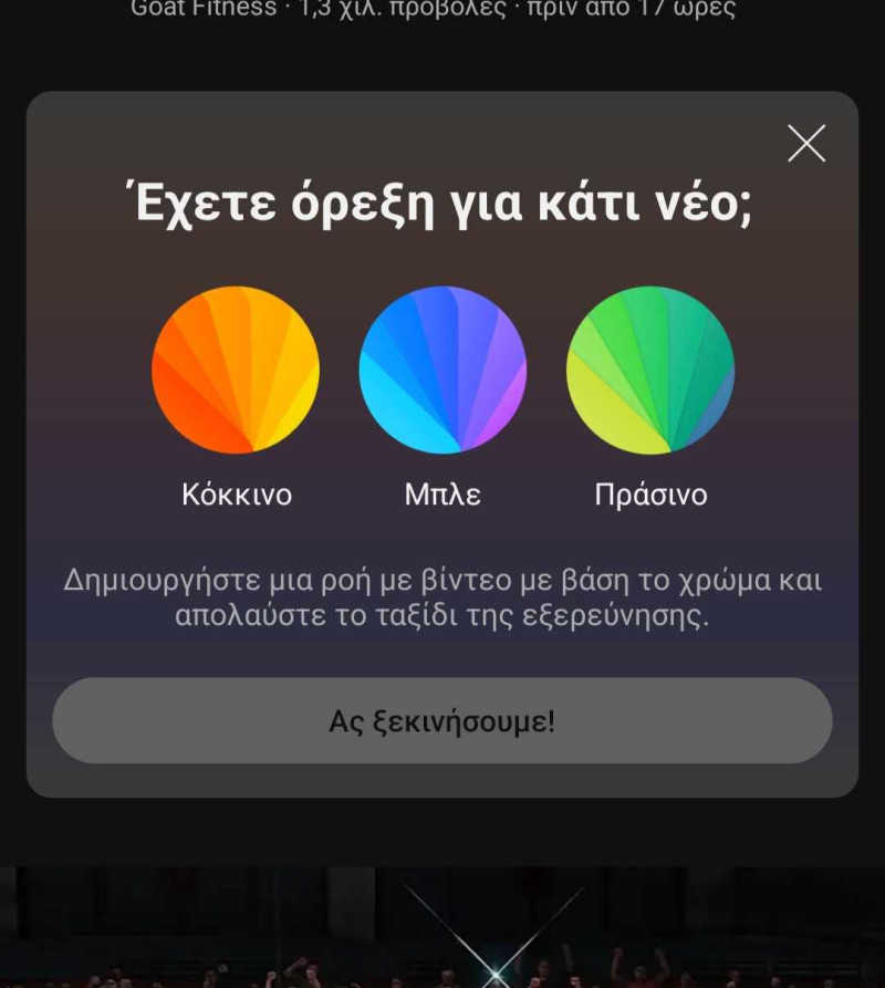 Ο πολύχρωμος κόσμος του YouTube: Το νέο χαρακτηριστικό που εντυπωσιάζει - Φωτό"
