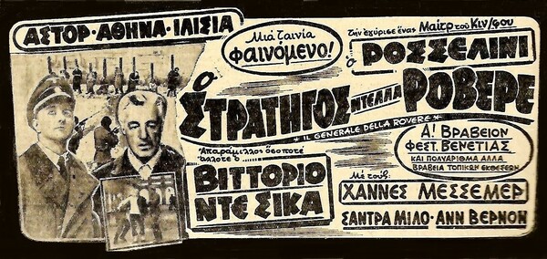 Όταν η αξιαγάπητη Ιταλίδα ηθοποιός Σάντρα Μίλο περιπλανιόταν στην Αθήνα την άνοιξη του 1967