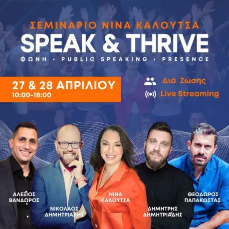 2 αποτελεσματικές ασκήσεις για βελτιωμένη άρθρωση: Συμβουλές από την ειδική στη φωνή, Νίνα Καλούτσα
