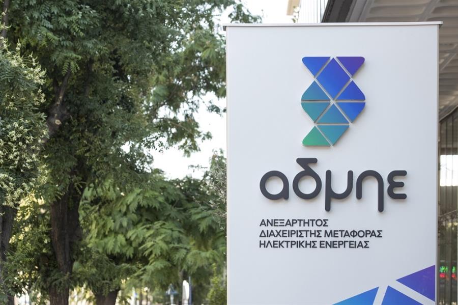 ΑΔΜΗΕ: Έκκληση για παγκόσμιους επενδυτές στον Great Sea Interconnector
