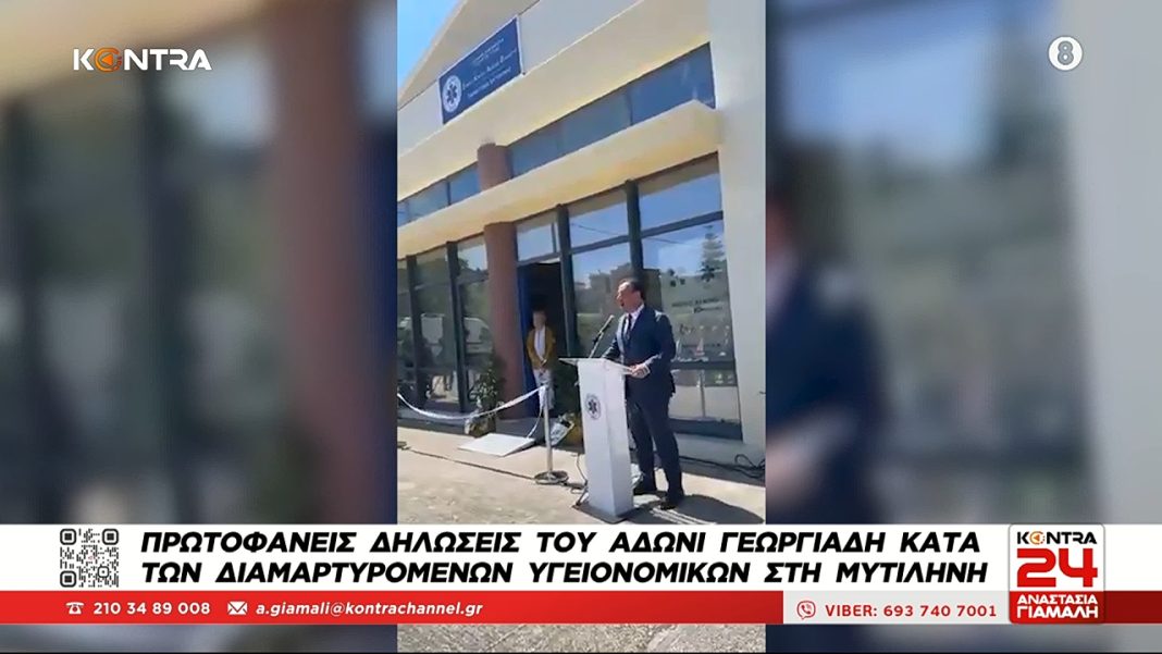 Άδωνις Γεωργιάδης: Ανεύθυνη αντιπαράθεση με τους εργαζόμενους στην υγεία – Απόχρωση λαϊκισμού και προσβολών
