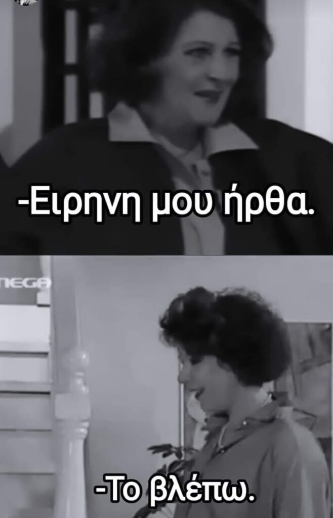 Αφιέρωμα στην αξέχαστη Άννα Παναγιωτοπούλου: Μια πραγματική εμπνεύστρια
