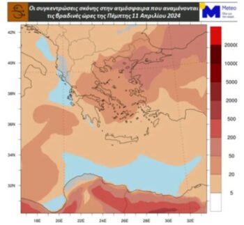 Αφρικανική σκόνη: Προβλέπεται επανάληψη της επιδρομής - Ποιες περιοχές θα πληγούν περισσότερο
