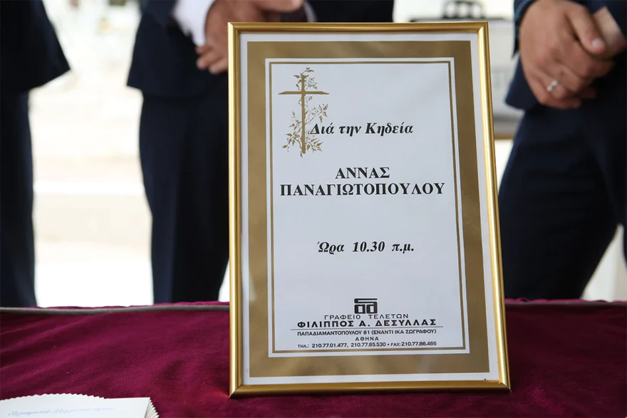 Αναπάντεχος αποχαιρετισμός στην αγαπημένη ηθοποιό Άννα Παναγιωτοπούλου
