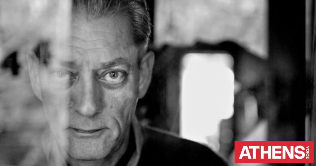Έφυγε από τη ζωή ο σπουδαίος συγγραφέας Paul Auster σε ηλικία 77 ετών