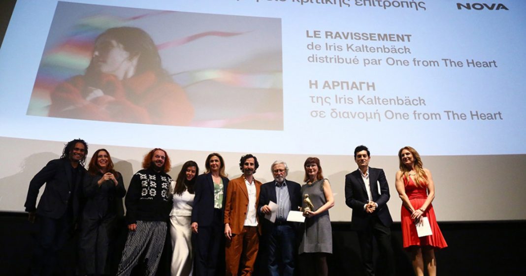 Ένας φωτεινός χώρος για τον Γαλλόφωνο Κινηματογράφο στην Ελλάδα με την υποστήριξη της Nova!
