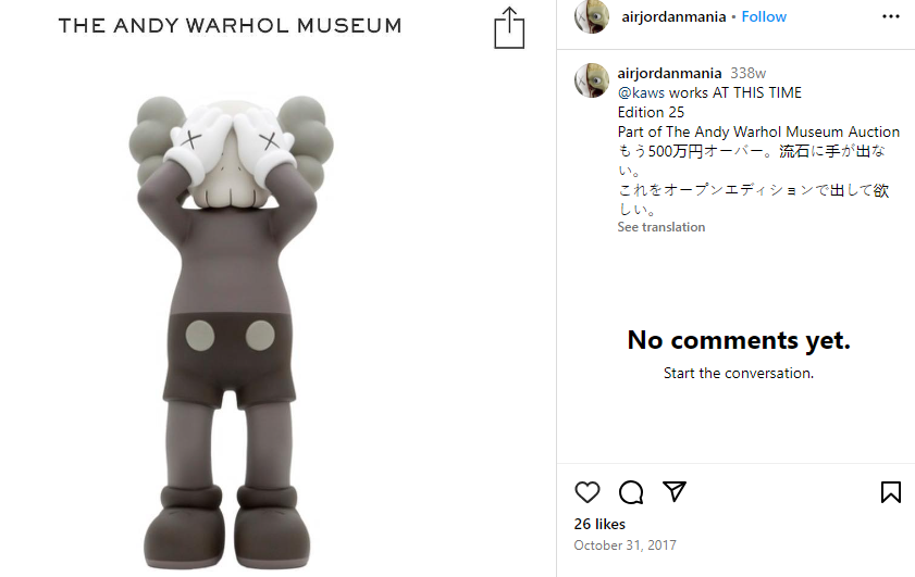 Έργα του Andy Warhol και του KAWS: Ένας συνεκτικός διάλογος ανάμεσα σε δύο πρωτοπόρους καλλιτέχνες"

