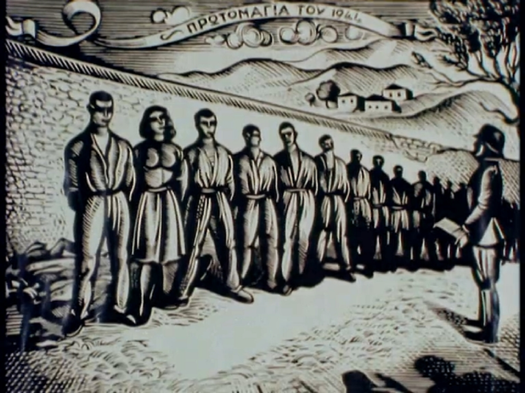 Η ηρωική πρωτομαγιά του 1944: Μια ιστορία θυσίας και αντίστασης
