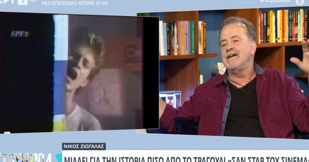 Η μαγεία πίσω από τους ήχους: Μια εξομολόγηση που αναστατώνει την καρδιά - Οι μνήμες του Νίκου Ζιώγαλα
