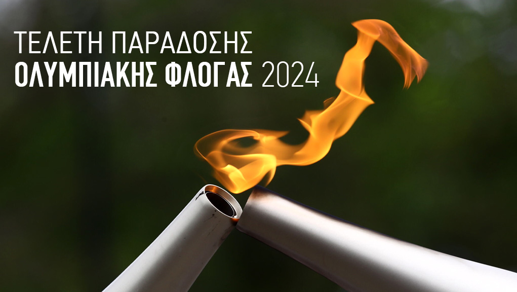Η Μαγεία της Ολυμπιακής Φλόγας στο Καλλιμάρμαρο
