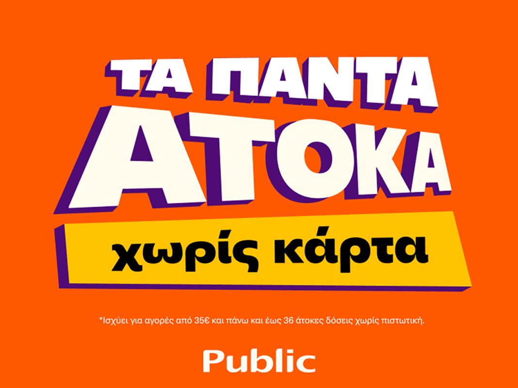 Η υπηρεσία 