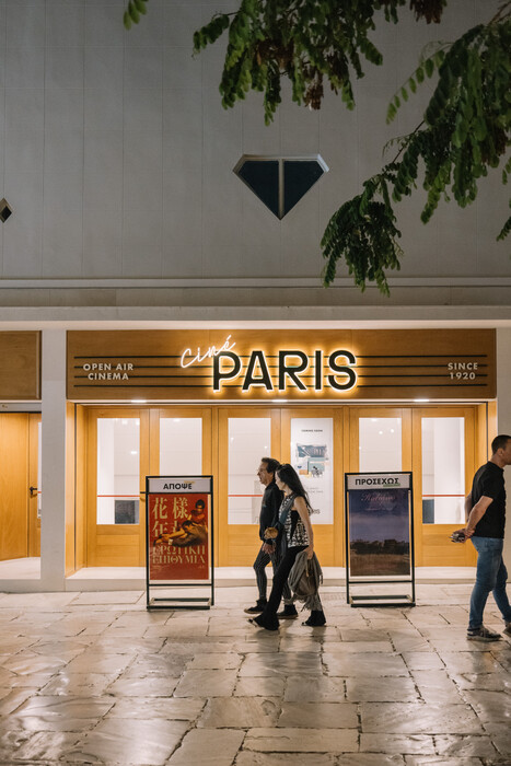 Ξανά βρίσκεται κοντά μας το Cine Paris
