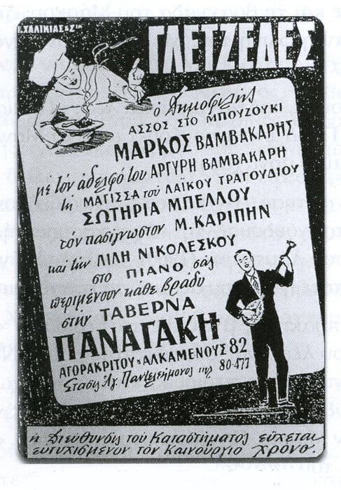Μάρκος Βαμβακάρης: Μια νέα ματιά στον "πατριάρχη του ρεμπέτικου"
