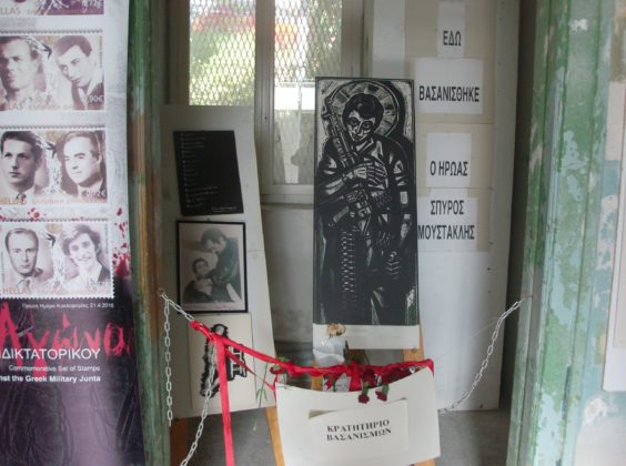 Μάρτυρες της Αντίστασης - Τα ηρωικά πρόσωπα που ανέτρεψαν τη δικτατορία 
