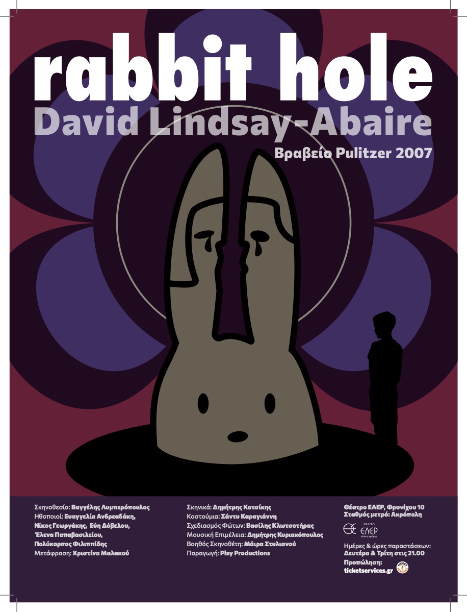Νέα ερμηνεία της Έλενας Παπαβασιλείου στο "Rabbit Hole": Ένα έργο που αγγίζει την καρδιά με τον δικό της τρόπο
