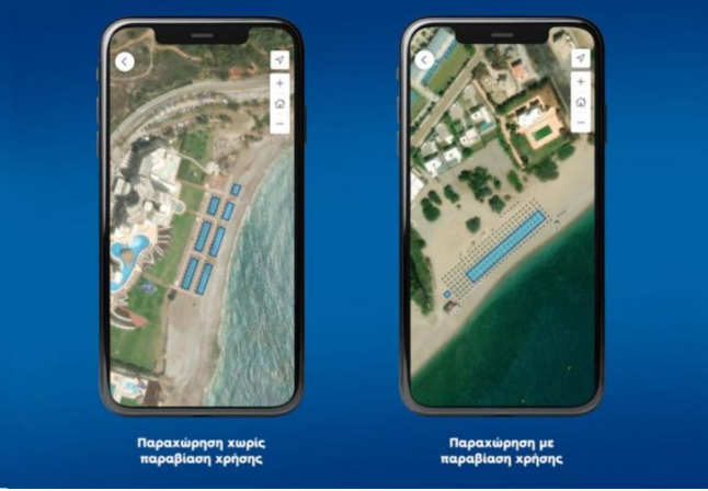 Νέα πλατφόρμα my Coast gov.gr: Ανακοινώνεται η δυνατότητα παρακολούθησης των εκμισθωμένων παραλιών
