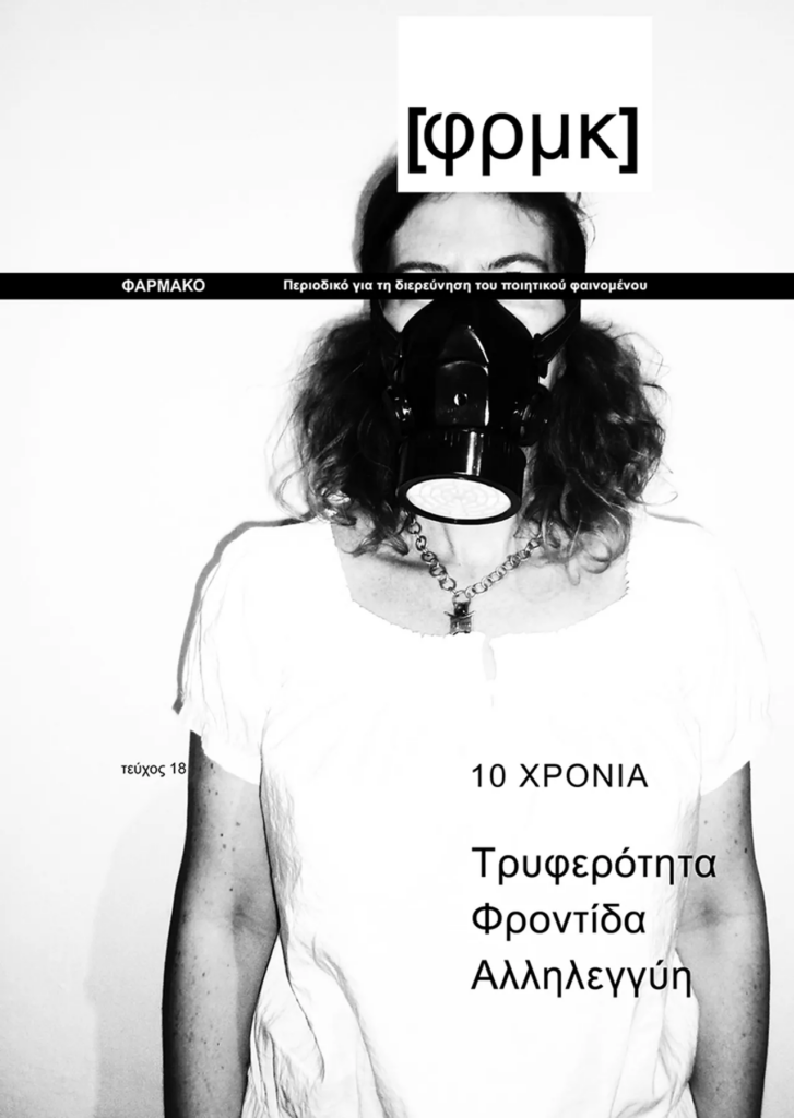 Νέα προσανατολισμένη στο μέλλον η ελληνική ποίηση: Συνάντηση ποιητών στη Ρώμη
