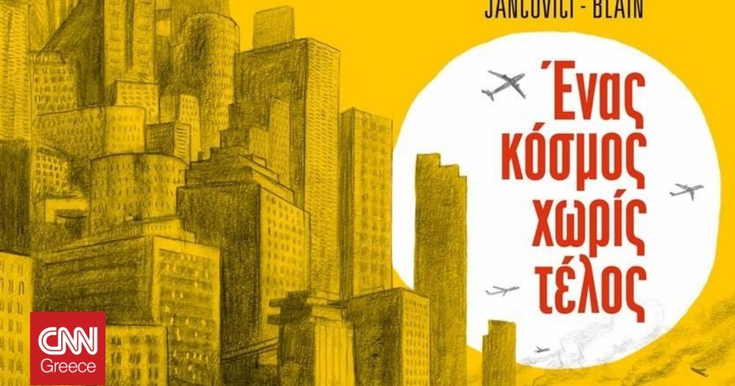Νέος κόσμος: Η επανάσταση της ενέργειας και η πάλη ενάντια στην κλιματική αλλαγή
