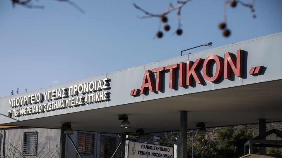 Νοσοκομείο Αττικόν: Τι απαντά στα όσα κατήγγειλε ο Γιάννης Καλλιάνος για τη νοσηλεία του πατέρα του
