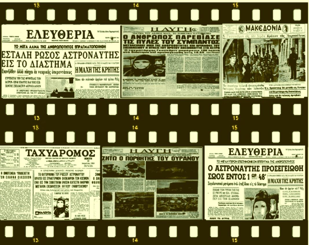 Ο Γιούρι Γκαγκάριν: Ένας Ήρωας του Διαστήματος
