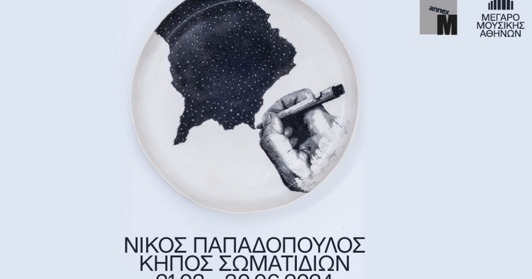 Ο Κήπος των Σωματιδίων: Μια Τέχνη που αλληλεπιδρά με τη Φύση