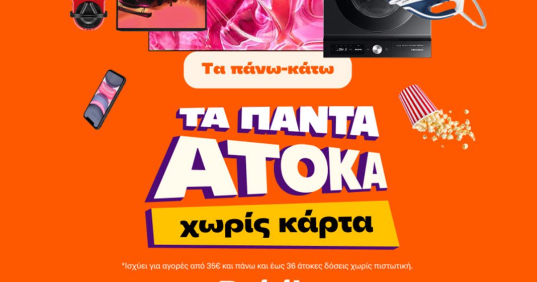 Ο νέος τίτλος τουυ είναι: 