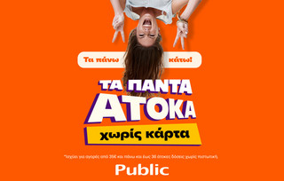 Ο νέος τίτλος τουυ είναι: "Πώς η τεχνολογία μπορεί να αναβαθμίσει την καθημερινότητά μας - Αποκτήστε τα αγαπημένα σας προϊόντα άτοκα!"
