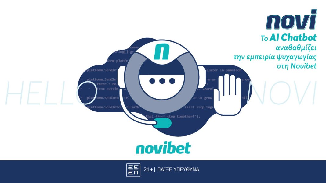 Ο Ψηφιακός Βοηθός της Novibet: Η Επανάσταση της Τεχνητής Νοημοσύνης στον Κόσμο του Online Gaming
