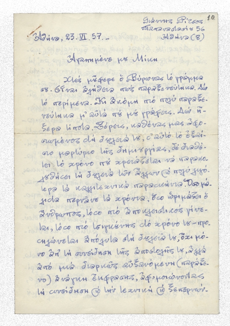 Οι Διαδρομές των Σπουδαίων Ελλήνων Συνθετών: Μια Ταξιδιωτική Περιήγηση στον Κόσμο της Ελληνικής Μουσικής"
