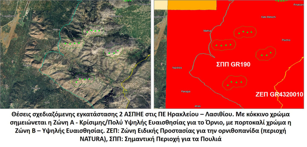 Οίκα Περί Φύσεως: "Απειλή για τα αετονιανύτα Γύπες της Κρήτης από την ανεμογεννητριβιομηχανία"
